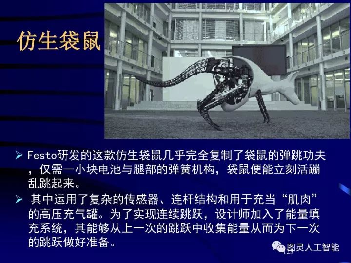 深度圖片詳解人工智能技術(shù)發(fā)展動態(tài)及其應用發(fā)展趨勢