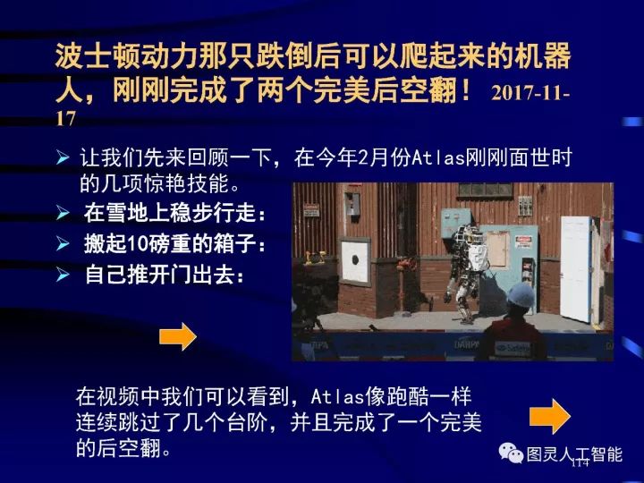深度圖片詳解人工智能技術(shù)發(fā)展動態(tài)及其應用發(fā)展趨勢
