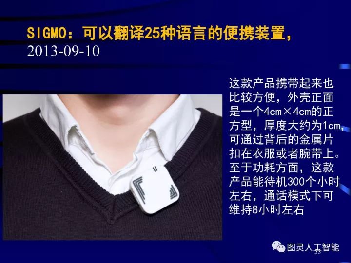 深度圖片詳解人工智能技術(shù)發(fā)展動態(tài)及其應用發(fā)展趨勢