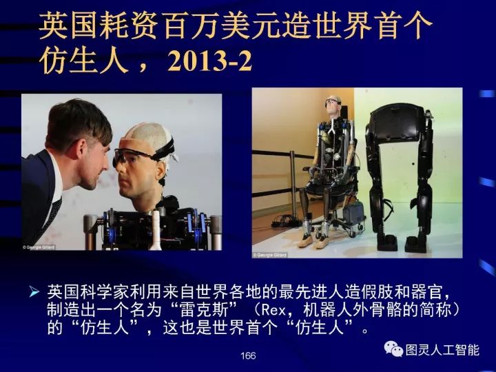 深度圖片詳解人工智能技術(shù)發(fā)展動態(tài)及其應用發(fā)展趨勢