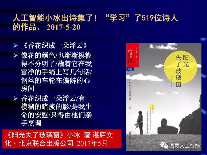 深度圖片詳解人工智能技術(shù)發(fā)展動態(tài)及其應用發(fā)展趨勢