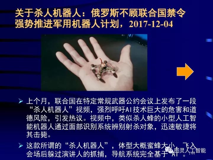 深度圖片詳解人工智能技術(shù)發(fā)展動態(tài)及其應用發(fā)展趨勢