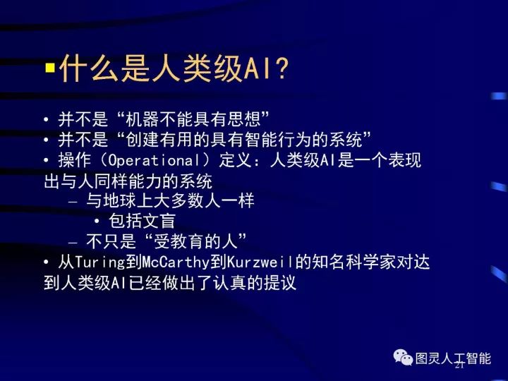 深度圖片詳解人工智能技術(shù)發(fā)展動態(tài)及其應用發(fā)展趨勢