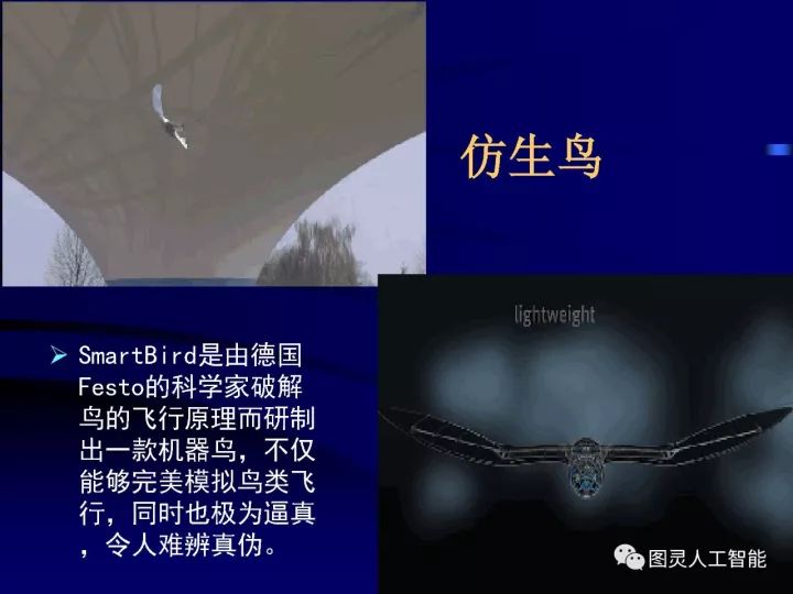深度圖片詳解人工智能技術(shù)發(fā)展動態(tài)及其應用發(fā)展趨勢