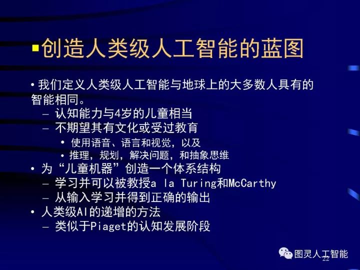 深度圖片詳解人工智能技術(shù)發(fā)展動態(tài)及其應用發(fā)展趨勢