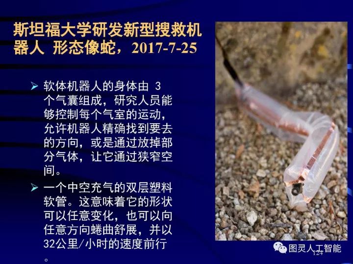 深度圖片詳解人工智能技術(shù)發(fā)展動態(tài)及其應用發(fā)展趨勢