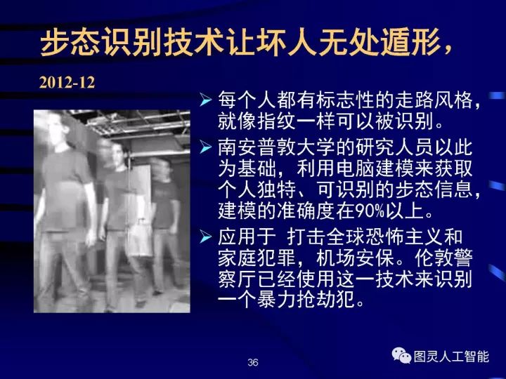深度圖片詳解人工智能技術(shù)發(fā)展動態(tài)及其應用發(fā)展趨勢