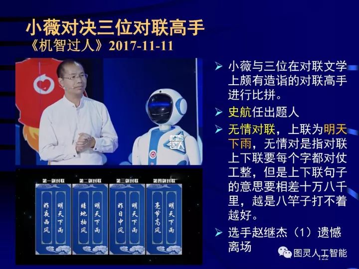 深度圖片詳解人工智能技術(shù)發(fā)展動態(tài)及其應用發(fā)展趨勢
