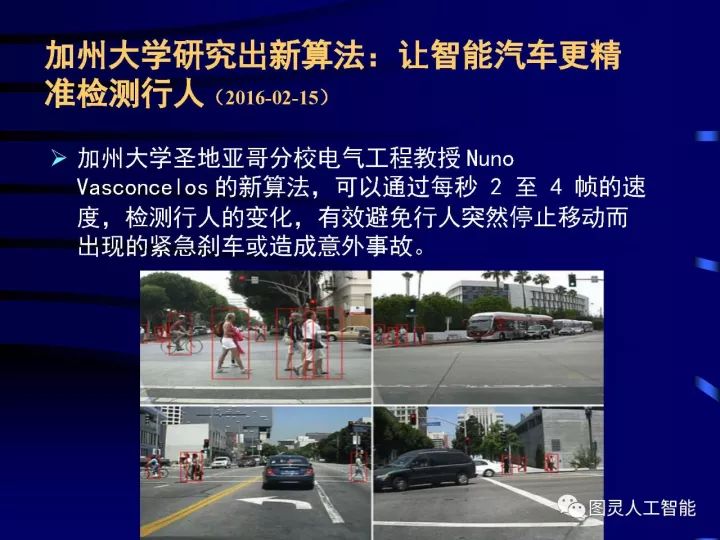 深度圖片詳解人工智能技術(shù)發(fā)展動態(tài)及其應用發(fā)展趨勢