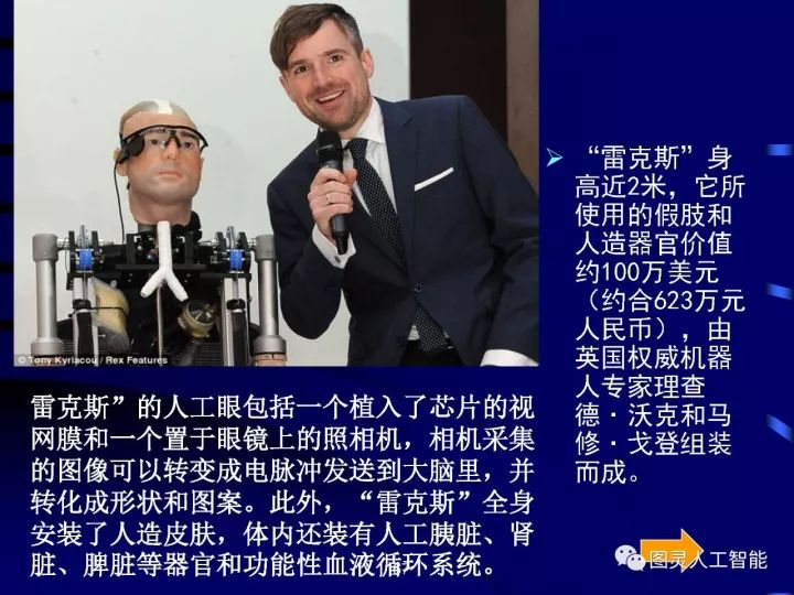 深度圖片詳解人工智能技術(shù)發(fā)展動態(tài)及其應用發(fā)展趨勢