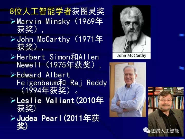 深度圖片詳解人工智能技術(shù)發(fā)展動態(tài)及其應用發(fā)展趨勢