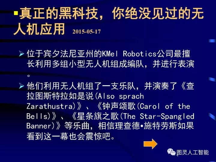 深度圖片詳解人工智能技術(shù)發(fā)展動態(tài)及其應用發(fā)展趨勢