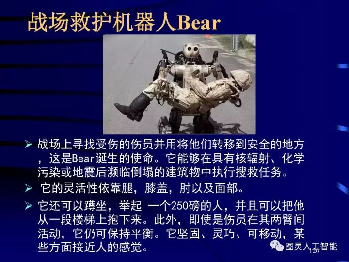 深度圖片詳解人工智能技術(shù)發(fā)展動態(tài)及其應用發(fā)展趨勢