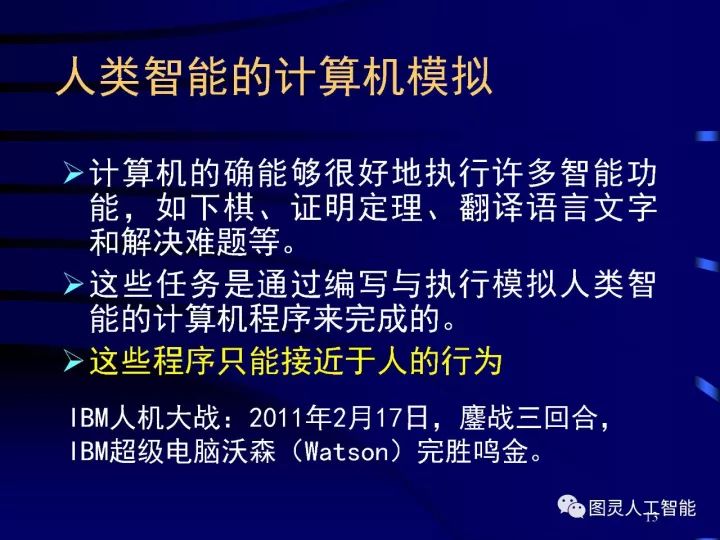 深度圖片詳解人工智能技術(shù)發(fā)展動態(tài)及其應用發(fā)展趨勢
