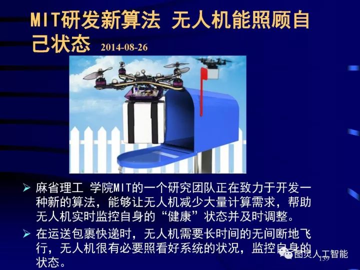深度圖片詳解人工智能技術(shù)發(fā)展動態(tài)及其應用發(fā)展趨勢