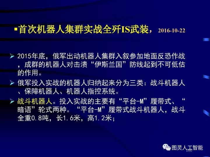 深度圖片詳解人工智能技術(shù)發(fā)展動態(tài)及其應用發(fā)展趨勢