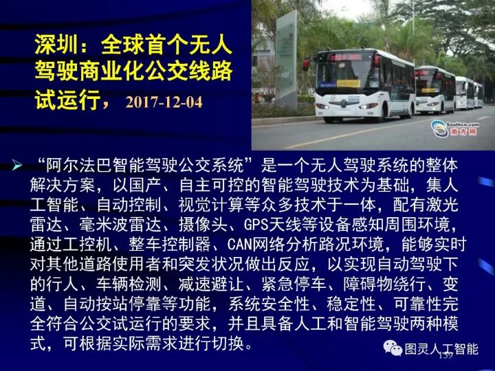 深度圖片詳解人工智能技術(shù)發(fā)展動態(tài)及其應用發(fā)展趨勢