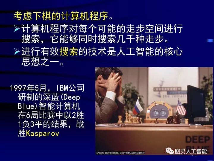 深度圖片詳解人工智能技術(shù)發(fā)展動態(tài)及其應用發(fā)展趨勢