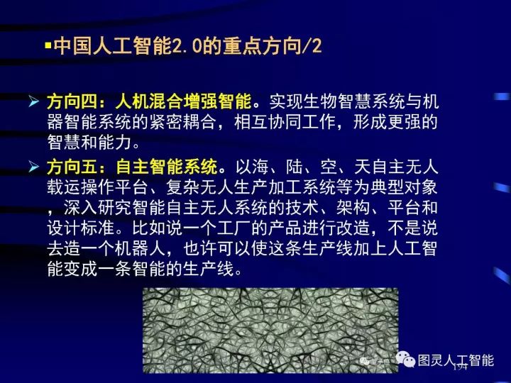 深度圖片詳解人工智能技術(shù)發(fā)展動態(tài)及其應用發(fā)展趨勢