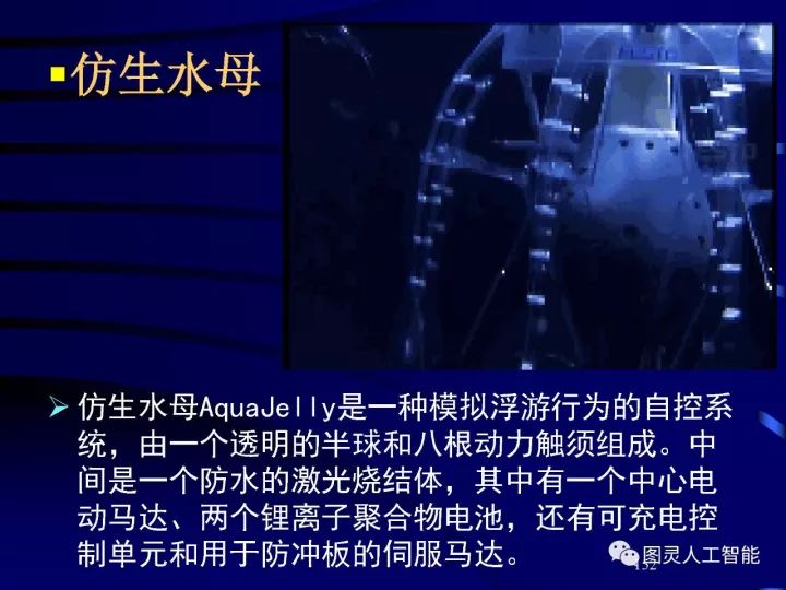 深度圖片詳解人工智能技術(shù)發(fā)展動態(tài)及其應用發(fā)展趨勢