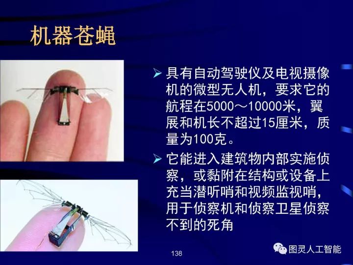深度圖片詳解人工智能技術(shù)發(fā)展動態(tài)及其應用發(fā)展趨勢