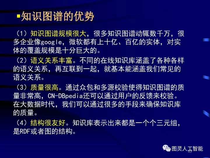 深度圖片詳解人工智能技術(shù)發(fā)展動態(tài)及其應用發(fā)展趨勢