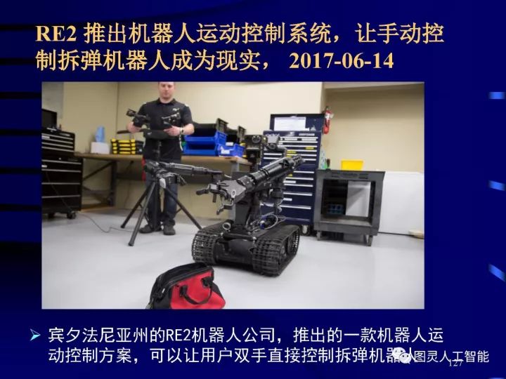 深度圖片詳解人工智能技術(shù)發(fā)展動態(tài)及其應用發(fā)展趨勢