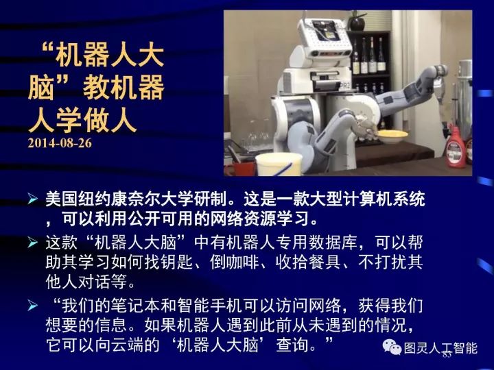 深度圖片詳解人工智能技術(shù)發(fā)展動態(tài)及其應用發(fā)展趨勢