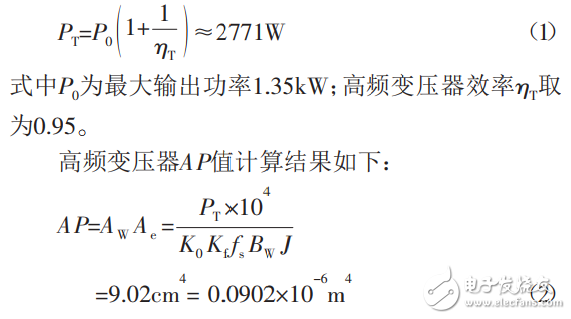 基于SG3525的大電流低電壓開(kāi)關(guān)電源設(shè)計(jì)
