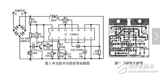 cd4011聲光控電路圖詳解（延時開關(guān)電路）