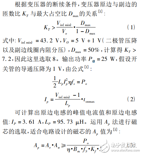 基于UC3842的三路輸出小功率開關(guān)電源設(shè)計