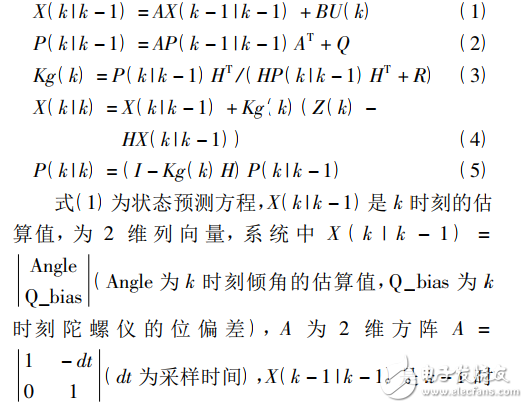 基于STM32和MPU-6050的兩輪自平衡小車系統(tǒng)設(shè)計與實現(xiàn)