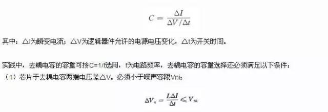 從濾波設(shè)計(jì)、接地設(shè)計(jì)、屏蔽設(shè)計(jì)和PCB布局布線介紹EMC的設(shè)計(jì)技巧