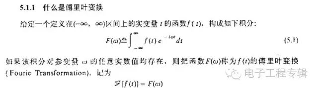 對(duì)傅里葉變換、拉氏變換、z變換詳細(xì)剖析
