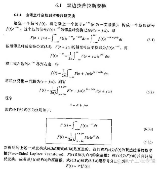 對(duì)傅里葉變換、拉氏變換、z變換詳細(xì)剖析