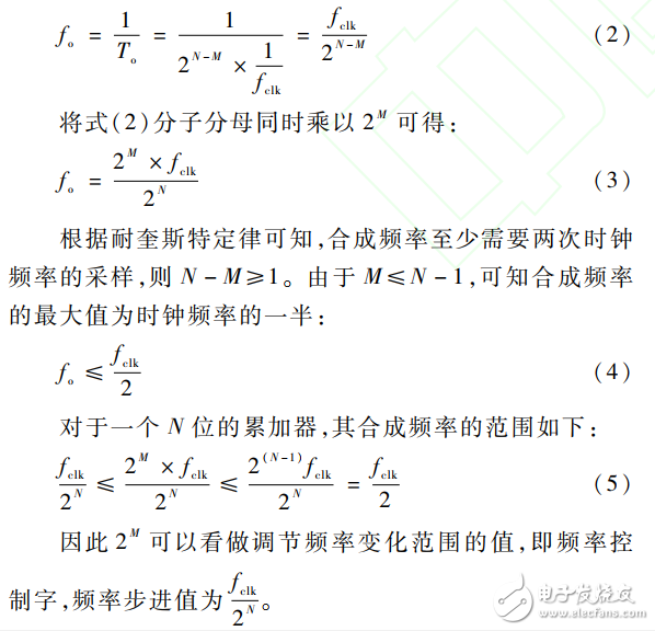 基于FPGA的交流電磁場(chǎng)檢測(cè)儀的激勵(lì)源設(shè)計(jì)