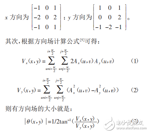 基于STM32芯片的指紋識別系統(tǒng)設(shè)計與實(shí)現(xiàn)