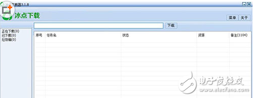 iDocDown冰點(diǎn)文庫(kù)下載器綠色無(wú)廣告免費(fèi)下載