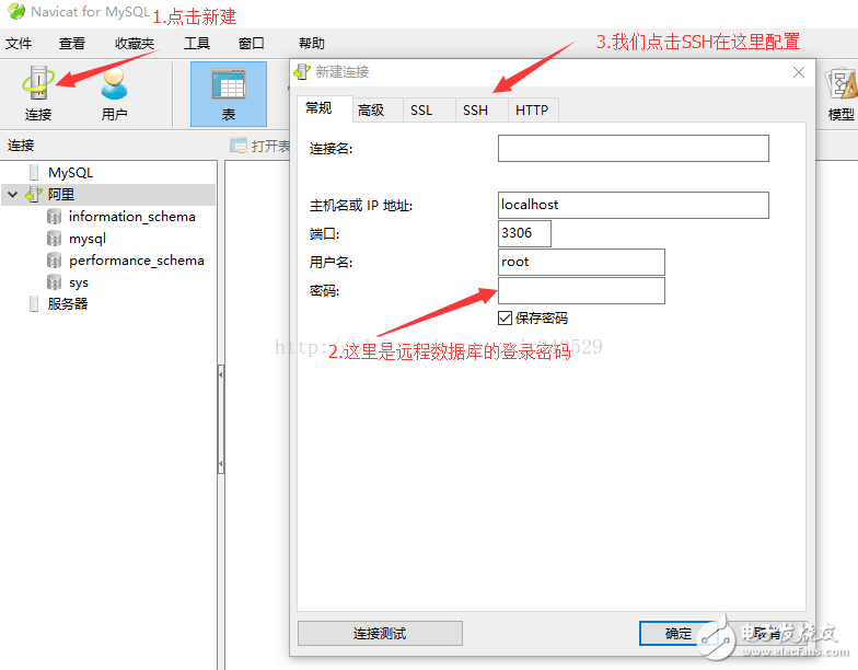 navicat連接名作用——如何使用navicat連接mysql數(shù)據(jù)庫(kù)