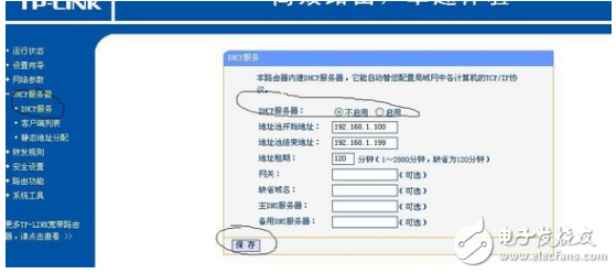路由器ipv6設(shè)置方法_ipv6路由器設(shè)置教程