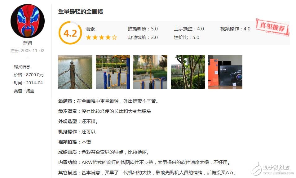索尼a7現(xiàn)在還值得買嗎_索尼a7的報(bào)價_參數(shù)_圖片_評論分析
