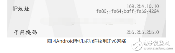 手機(jī)能不能支持ipv6_介紹Android手機(jī)的ipv6功能