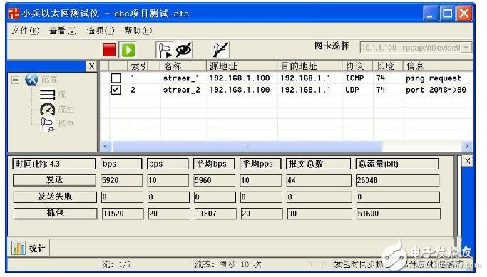 以太網(wǎng)測試儀使用方法