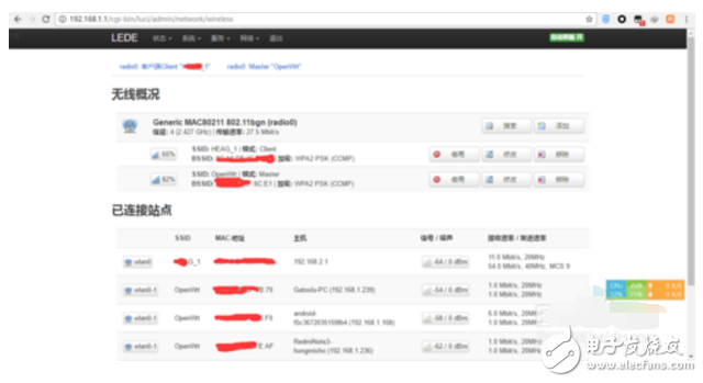 openwrt無線中繼設置步驟