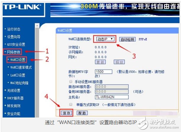 動(dòng)態(tài)ip怎么設(shè)置無(wú)線路由器