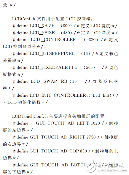 基于STM32的自動(dòng)氣象站控制模塊設(shè)計(jì)