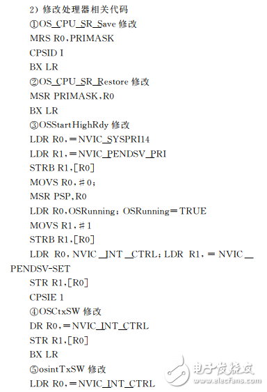 基于STM32的自動氣象站控制模塊設計