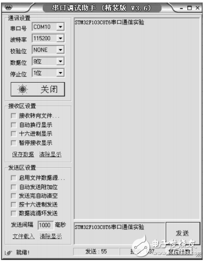 一種基于STM32的最小系統(tǒng)及串口通信的實現(xiàn)