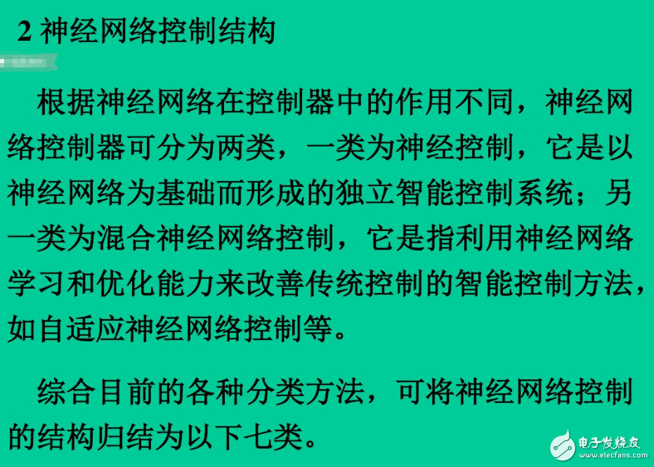 神經(jīng)網(wǎng)絡(luò)控制系統(tǒng)的結(jié)構(gòu)有哪幾種