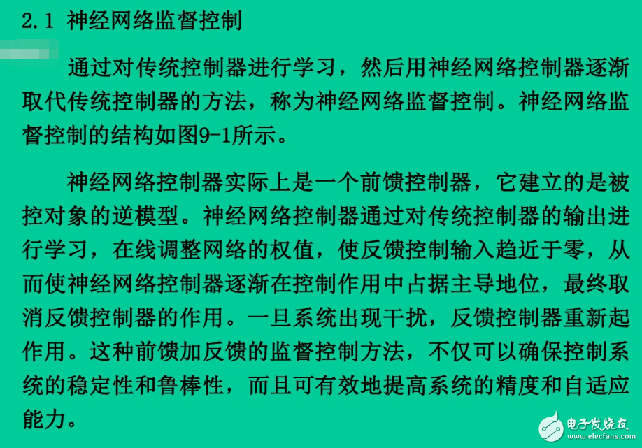 神經(jīng)網(wǎng)絡(luò)控制系統(tǒng)的結(jié)構(gòu)有哪幾種